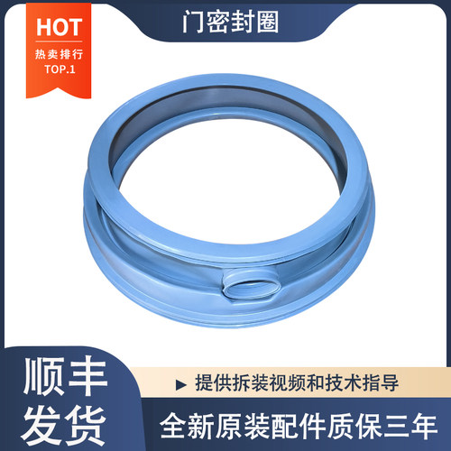 适用松下滚筒洗衣机XQG60-EA6022 EA6121 EA6122门封密封圈橡胶圈
