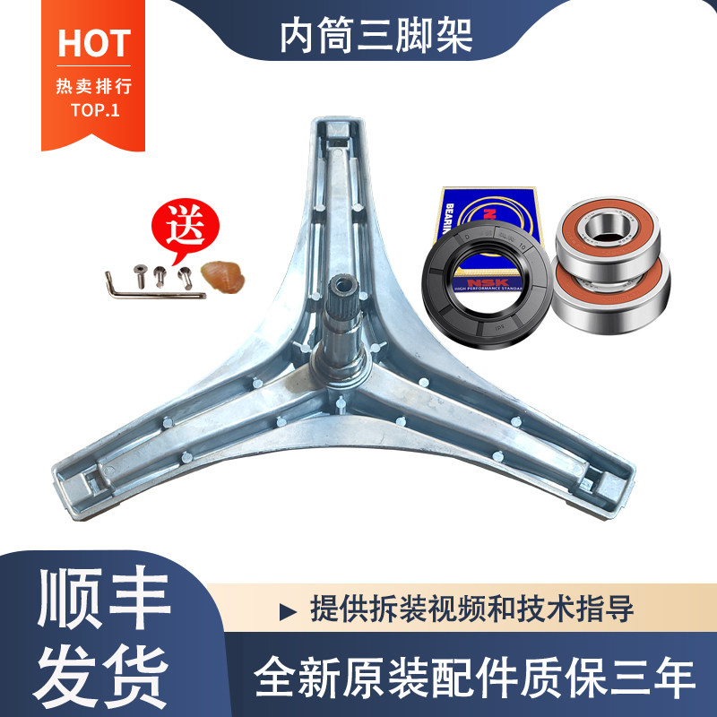 适用大宇滚筒洗衣机XQG80-104WPS三脚架轴承油封水封