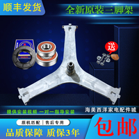 适用三星滚筒洗衣机WD12J8420GX WD12F9C9U4X三脚架轴承油封配件