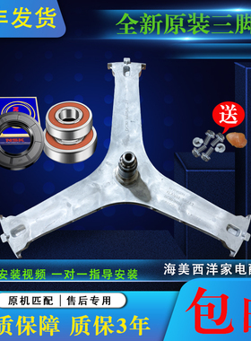 适用三星滚筒洗衣机WD12J8420GX WD12F9C9U4X三脚架轴承油封配件