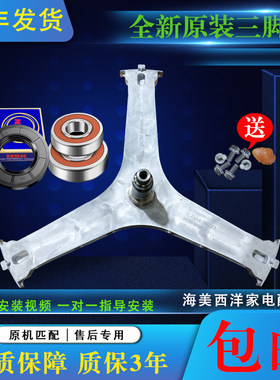 适用三星滚筒洗衣机WF1124XAU WF1124XSC三脚架三角支架轴承油封