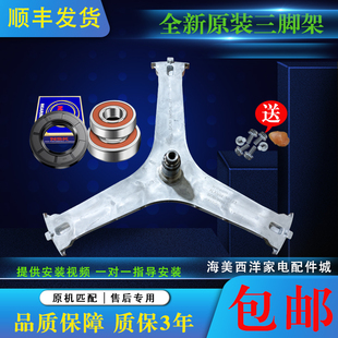 适用三星滚筒洗衣机WF1124XAU WF1124XSC三脚架三角支架轴承油封