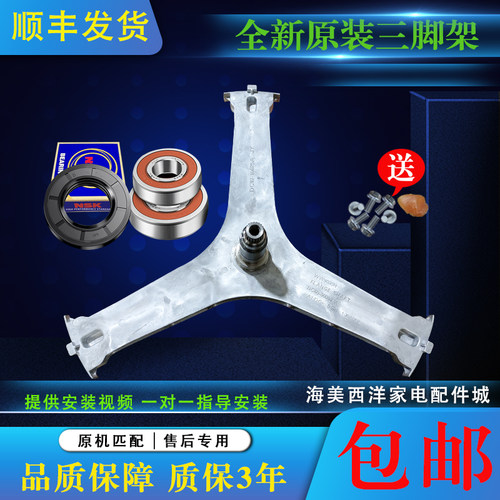 适用三星滚筒洗衣机WD12J8420GX WD12F9C9U4X三脚架轴承油封配件