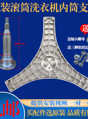 适用TCL滚筒洗衣机XQG65-660SX三脚架法兰轴轴承油封水封