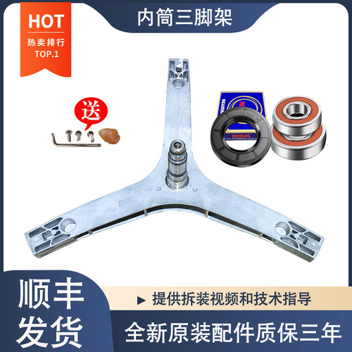 适用格兰仕滚筒洗衣机XQG90-T512V T5912V ZT8912V三脚架轴承油封