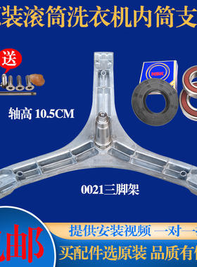 适用于伊莱克斯滚筒洗衣机ZWF12902LG三脚架轴承油封水封