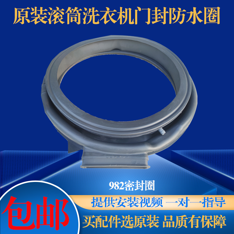 适用小天鹅滚筒洗衣机TD100V21DS5 TD100V321DG5门封密封圈胶圈