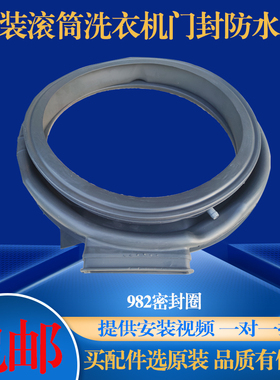 适用小天鹅滚筒洗衣机BVL1D100NET/NTY/PTT/TG6/TT密封圈门封胶圈