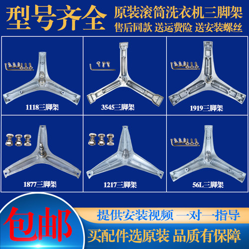 适用海信滚筒洗衣机XQG120-UH1457F XQG120-L143B三脚架轴承油封
