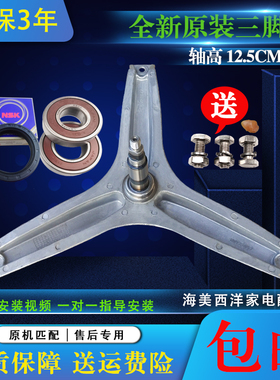 适用于惠而浦洗衣机XQG75-WFS1075CS WFS1075CW三脚架轴承水封