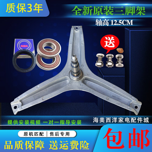 适用容声滚筒洗衣机WG70-L101 WFS10788S三脚架内筒支架轴承油封