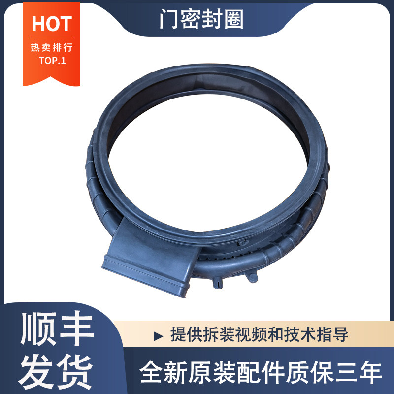 适用卡萨帝滚筒洗衣机C1 HD10L3LU1 C1 HD12L3LU1门封密封圈胶圈