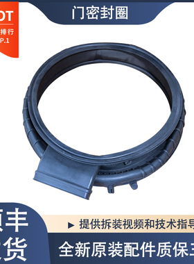 适用海尔滚筒洗衣机XQG90-XQG100-HBD14126L门密封圈观察窗垫
