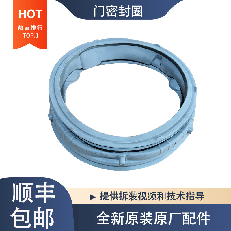 适用LG滚筒洗衣机F-C14105V2W FG10BV4 FG10TW4 FLX10N4W门密封圈