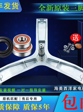 适用松下滚筒洗衣机NA-148VG4 NA-140VG4三脚架轴承油封