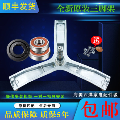 适用松下滚筒洗衣机NA-140VX3 NA-148VG3 NA-16VX1三脚架轴承油封