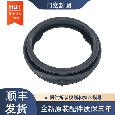适用小米 米家XQG80MJ201/ XQG80MJ110 滚筒洗衣机门封密封圈胶圈