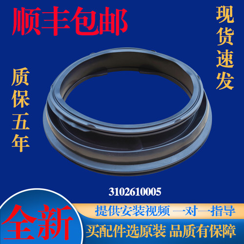 适用TCL滚筒洗衣机XQGM85-F12102THB XQGM75-F12102THB门封密封圈