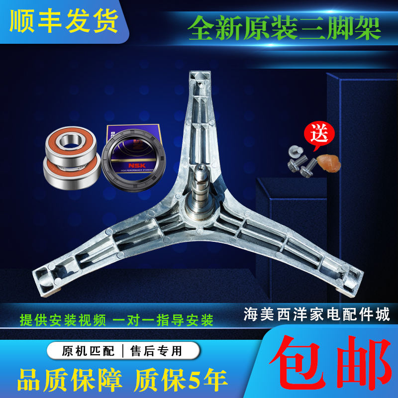 适用于松下洗衣机XQG30-A3026 A3027 A3028 A3029三脚架轴承油封