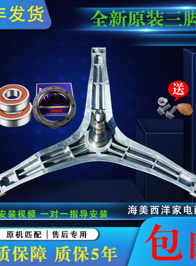 适用松下滚筒洗衣机XQG32-A312E A3121 A3122三脚架轴承油封水封