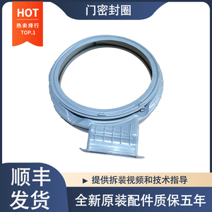 适用康佳滚筒洗衣机RG10030JBH KH100-1202BPT门封密封圈橡胶圈