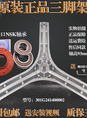 适用三洋惠而浦洗衣机WG-F60821W-BW-WF610312S5S三脚架轴承油封