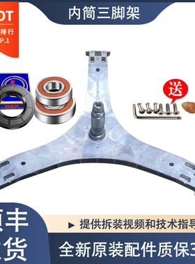 适用于TCL滚筒洗衣机G100V100-HD G100V160-HD三脚架轴承油封