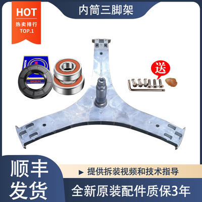 适用于TCL滚筒洗衣机G110T300-HDY XQG100-F1CHB三脚架轴承油封