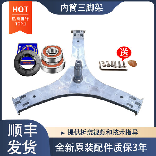 适用于TCL滚筒洗衣机G100F12-D G100F12/S-HD三脚架轴承油封