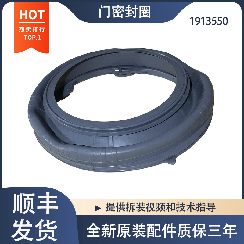 适用海信滚筒洗衣机RG7108 WFHV7014 WFVC6010门封密封圈橡胶圈