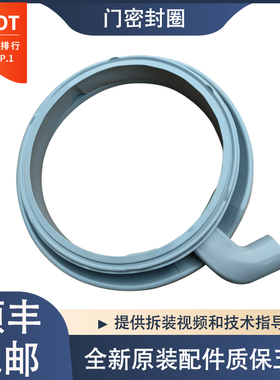 适用TCL滚筒洗衣机XQG85-FC101BP FD301BP FD3011HBI门密封圈胶圈