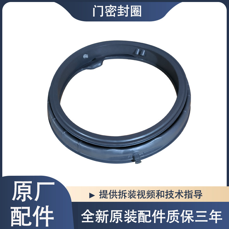 适用东芝滚筒洗衣机DG-10TC23BY 10TC23BG 10TC25B/W门封密封圈