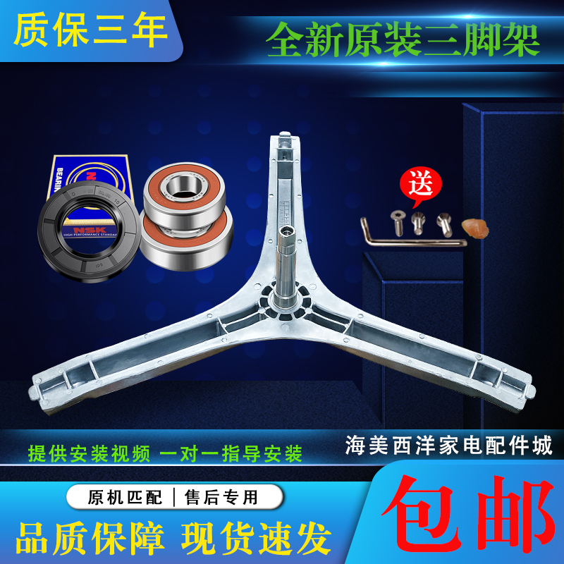 适用于宁波小奥家电A8-P三脚架轴承油封