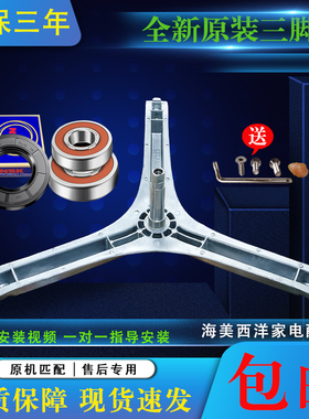 适用于康佳滚筒洗衣机XQG70-10128S 10128W 10158S三脚架轴承油封