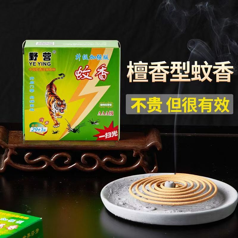 基孔肯雅热病毒预防专用蚊香