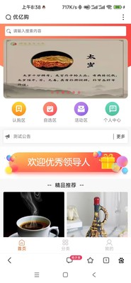 微信小程序开发定制作商城社区团购外卖直播模板公众号设计带后台
