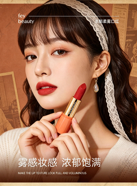 feybeauty哑光丝绒雾橘色系南瓜色桔橘红色活力杯口红女官方正品