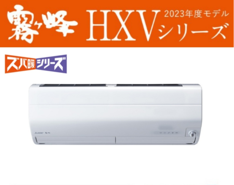 代购 日本原装Mitsubishi/三菱空调雾峰MSZ-HXV8023S-W 定金