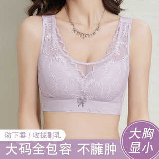 胖女士内衣聚拢调整型收副乳背心文胸上托舒适全罩杯 蕾丝文胸大码