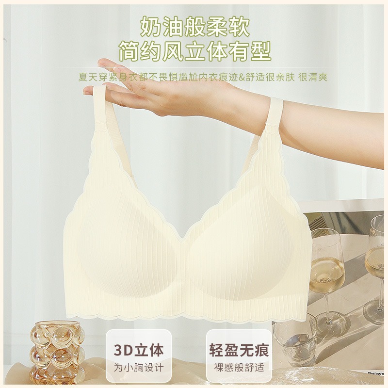 云朵无痕内衣女小胸聚拢防下垂薄款舒适固定杯无钢圈文胸罩