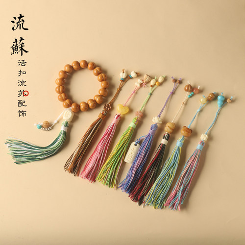 猴头屁桃原创手工diy配饰流苏天然象牙果文玩小提溜挂饰包包吊坠