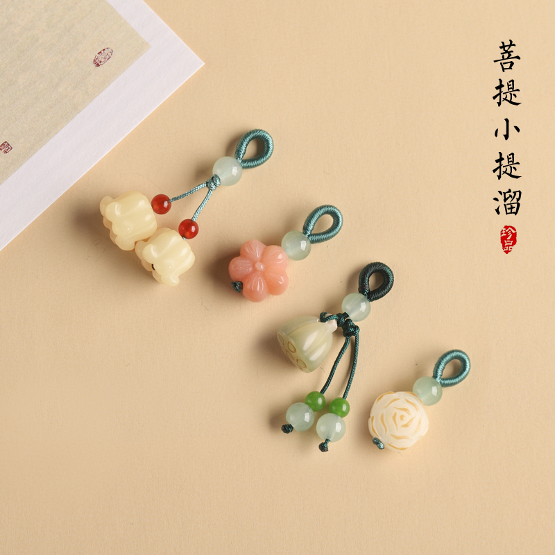 菩提梅花小花小提溜小坠子 diy女款手链项链桃木莲蓬铃兰花配饰