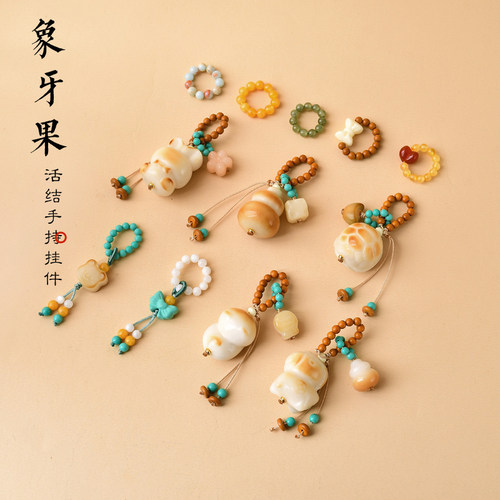 开口象牙果屁桃小熊猫爪diy手工编织跑环文玩佛珠配饰品隔串珠