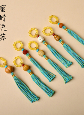 百搭小流苏DIY手工编织款蜜蜡橄榄核猴头屁桃手串小提溜跑环配饰