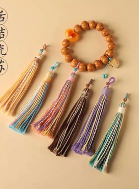 手搓棉线流苏DIY手串手持包挂流苏穗子挂件流苏吊饰