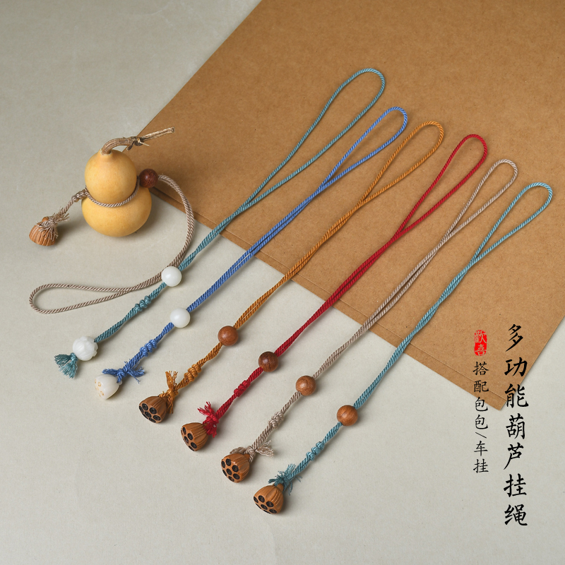 一绳多用简约小葫芦腰绳木雕莲蓬葫芦挂绳手捻把玩葫芦绑绳伸缩绳