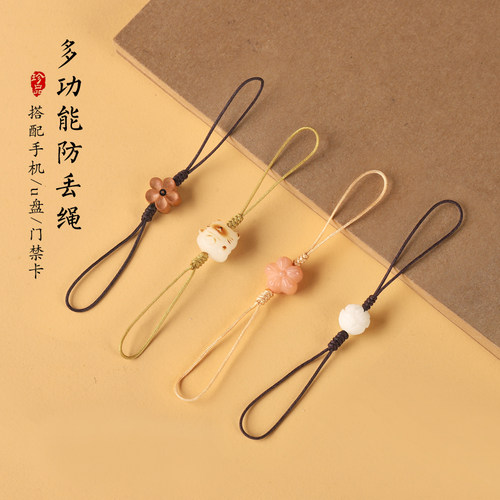 手机防丢绳双头绳公交卡门禁卡