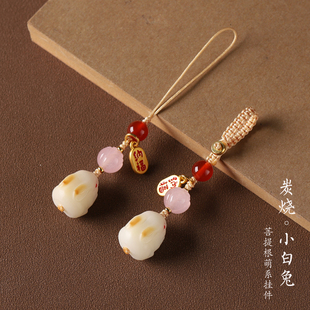 手机挂绳炭烧菩提手机挂件可爱治愈系小兔子挂坠U盘钥匙扣挂链