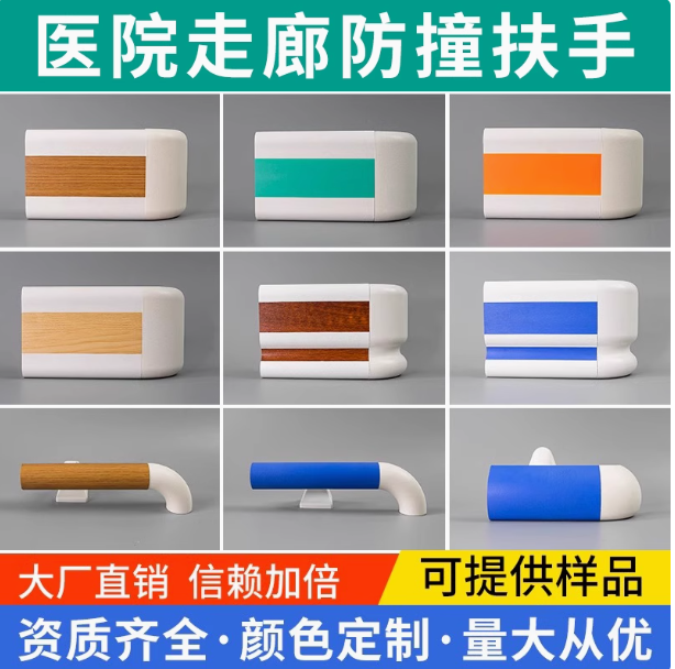 医院走廊扶手病房通道养老院过道PVC140防滑无障碍防撞铝合金扶手