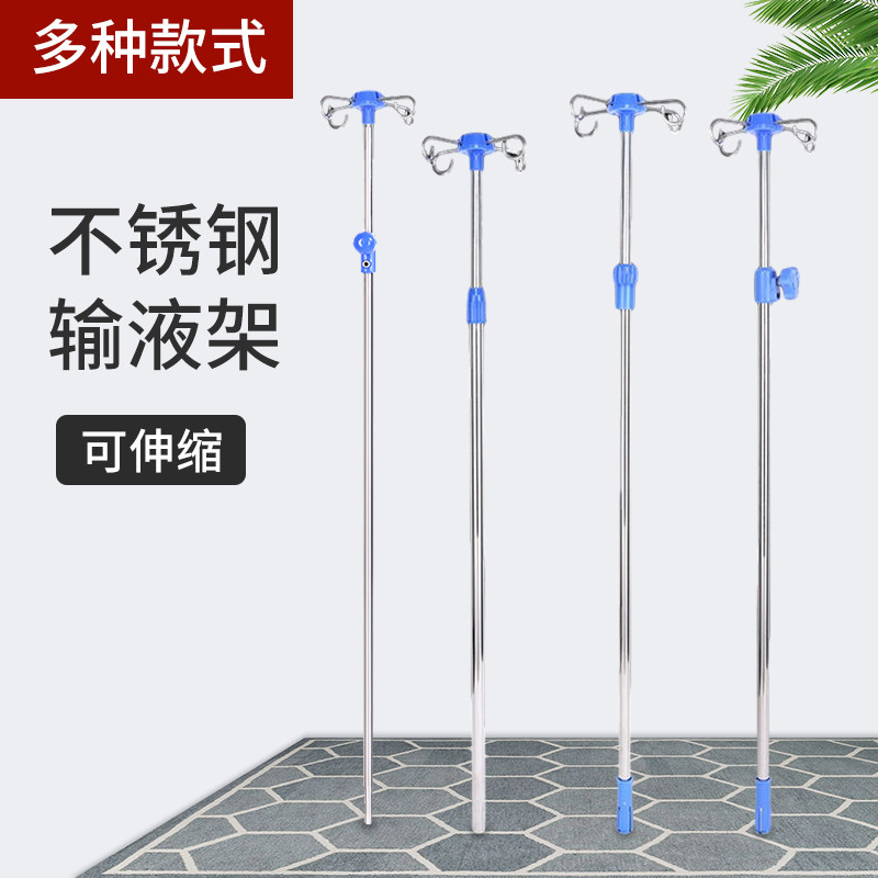不锈钢床头输液架可调插孔式输液杆病床输液架输液用
